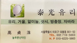 태광유리