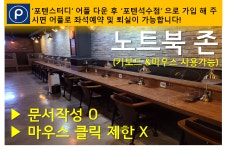 포텐스터디카페 안양석수점