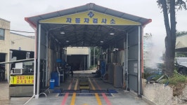 진양특장자동차정비공장