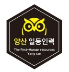 일등인력양산