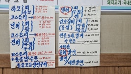 풍전쭈꾸미