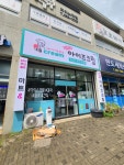 아이즈크림 비전점