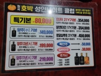 호박나이트클럽