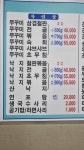 풍전쭈꾸미