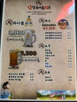 인생건어물맥주 논산강산점