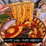 꺼꾸잽이 초장집 장안점