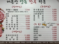 양촌한우타운