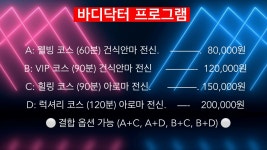 강남안마원바디닥터