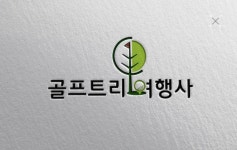 골프트리여행사