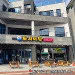 도시어부 돌문어삼합 선어회 모듬회