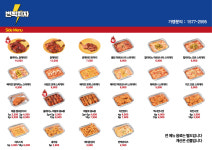 번쩍피자 인천계양점