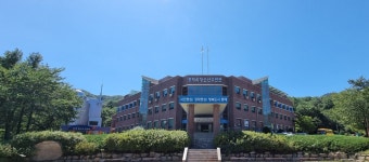 동해시청소년수련관