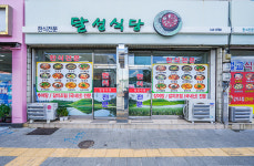 달성식당