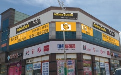 프렌즈스크린 당진북문점