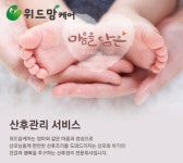 위드맘케어 광주지사