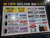 호박나이트클럽