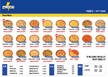 번쩍피자 인천계양점