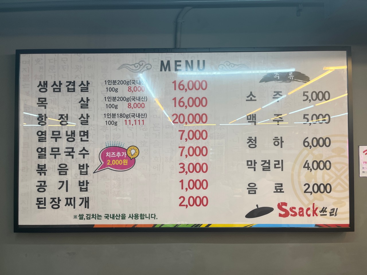 싹쓰리삼겹살 이미지