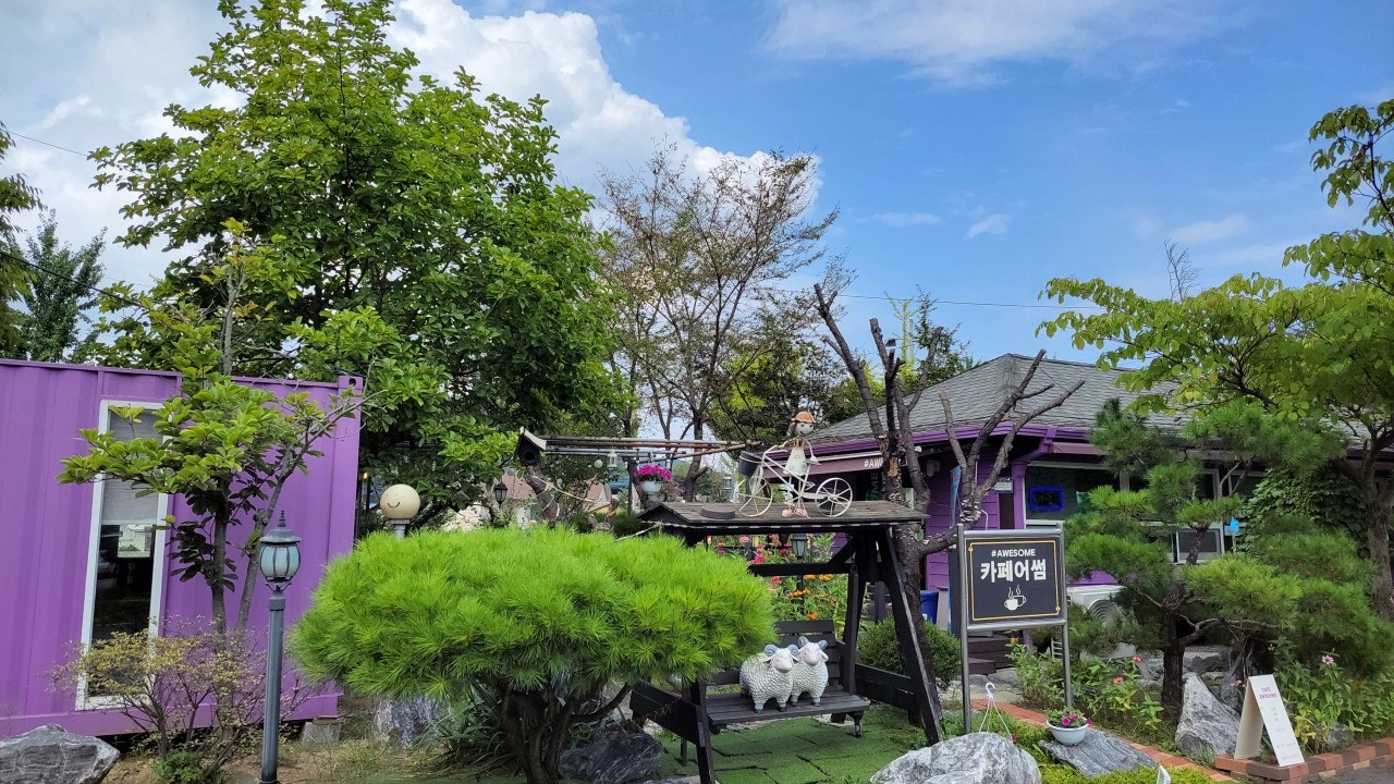 카페어썸