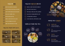 화담푸드시스템