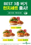 목동버거 기흥테라타워점