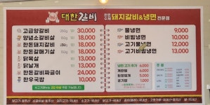 대한양꼬치