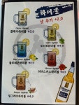 인생건어물맥주 논산강산점