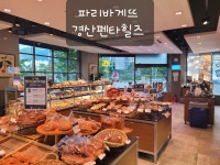 파리바게뜨 경산펜타힐즈점