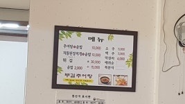 부길추어탕전문