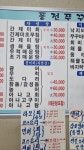 풍전쭈꾸미