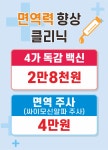 비타민가정의학과의원