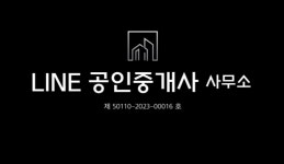 LINE공인중개사사무소