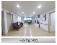 쉼터요양원