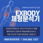 세종온정성한의원