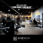 몸이좋아짐