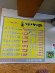 사또네석쇠갈비