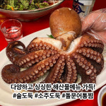 꺼꾸잽이 초장집 장안점