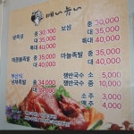 서울왕족발 청송점