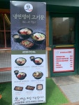 냉면쟁이고기꾼