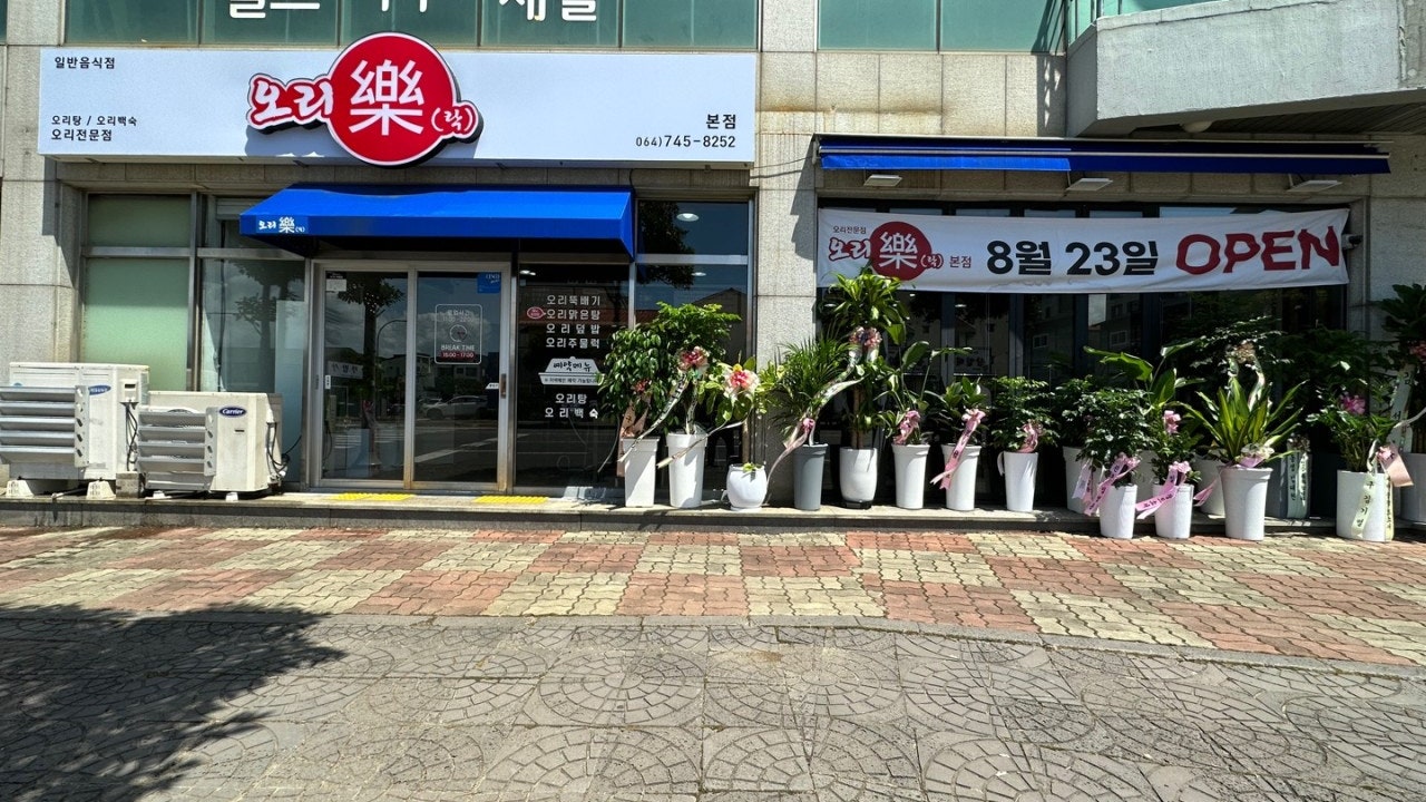 오리락