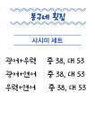 봉구네횟집