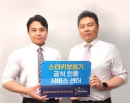 스타키보청기 검단센터