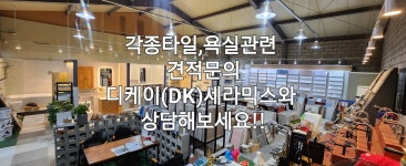 디케이세라믹스