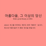 제라뷰티
