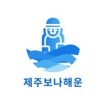 보나해운
