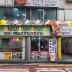 일품구이하우스