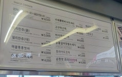 천안호두휴게소 델리만쥬