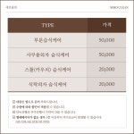 매트리스,소파,카페트 새로클린 전남 장흥점