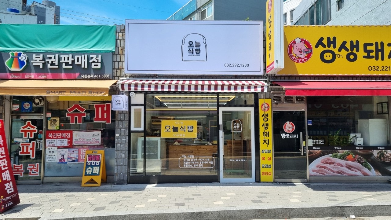 오늘식빵