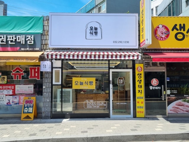 오늘식빵